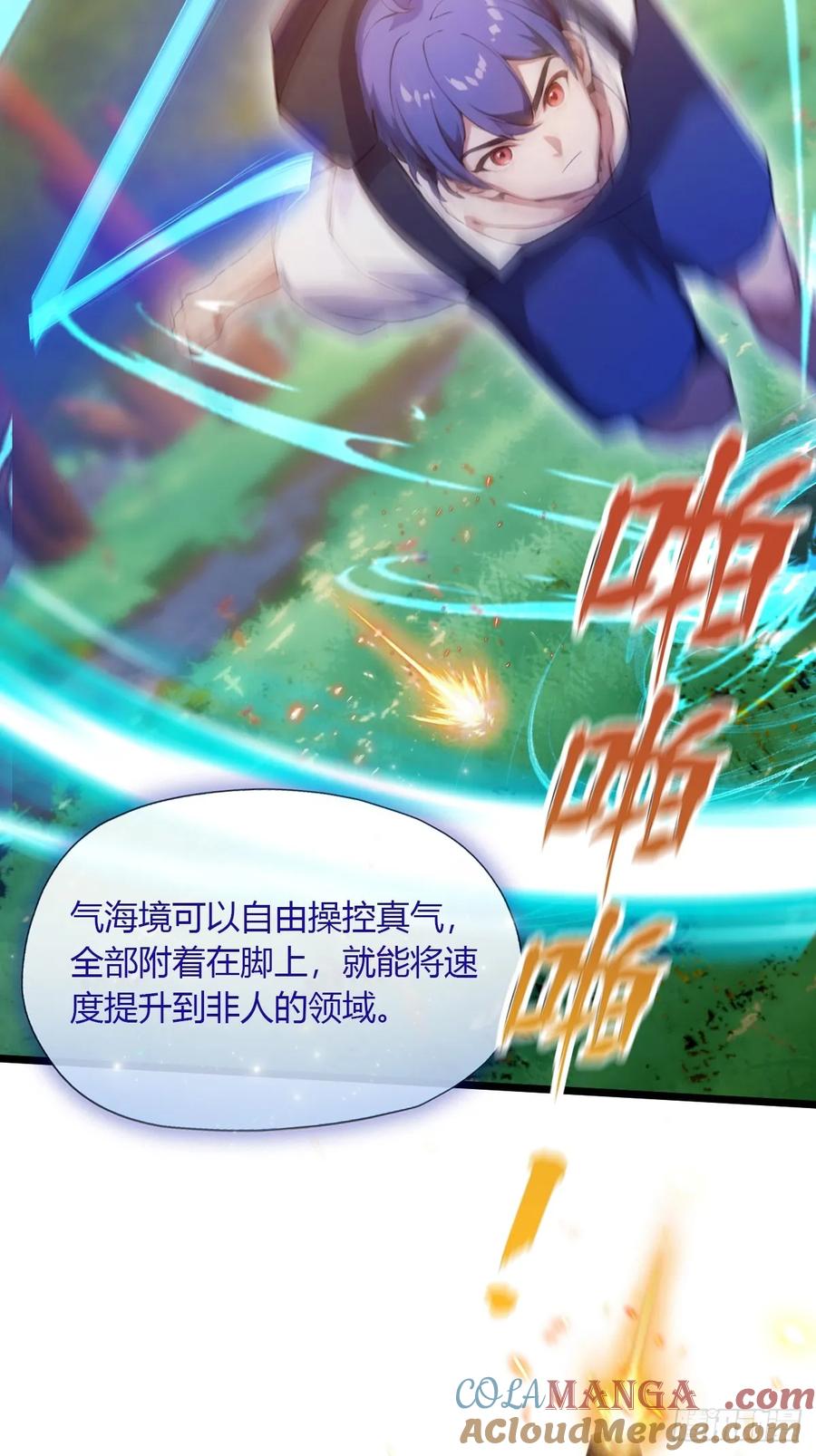 你什么档次敢在我七个师姐面前装 - 第90话 动我师姐者，死！ - 第33张图