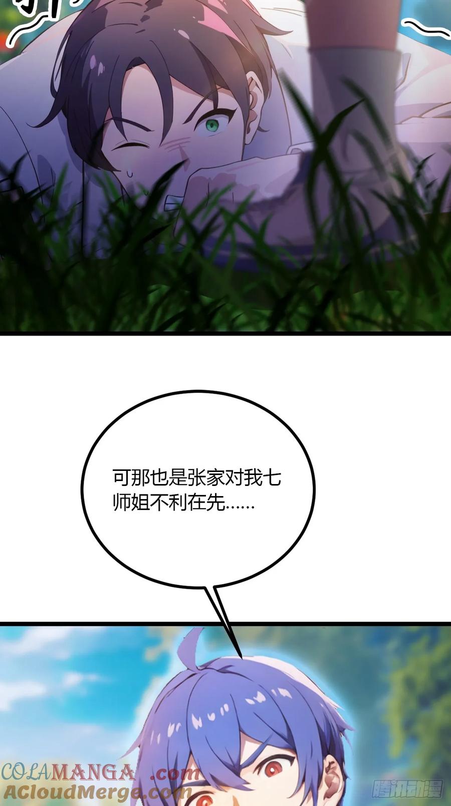 你什么档次敢在我七个师姐面前装 - 第91话 踏上归途 - 第7张图