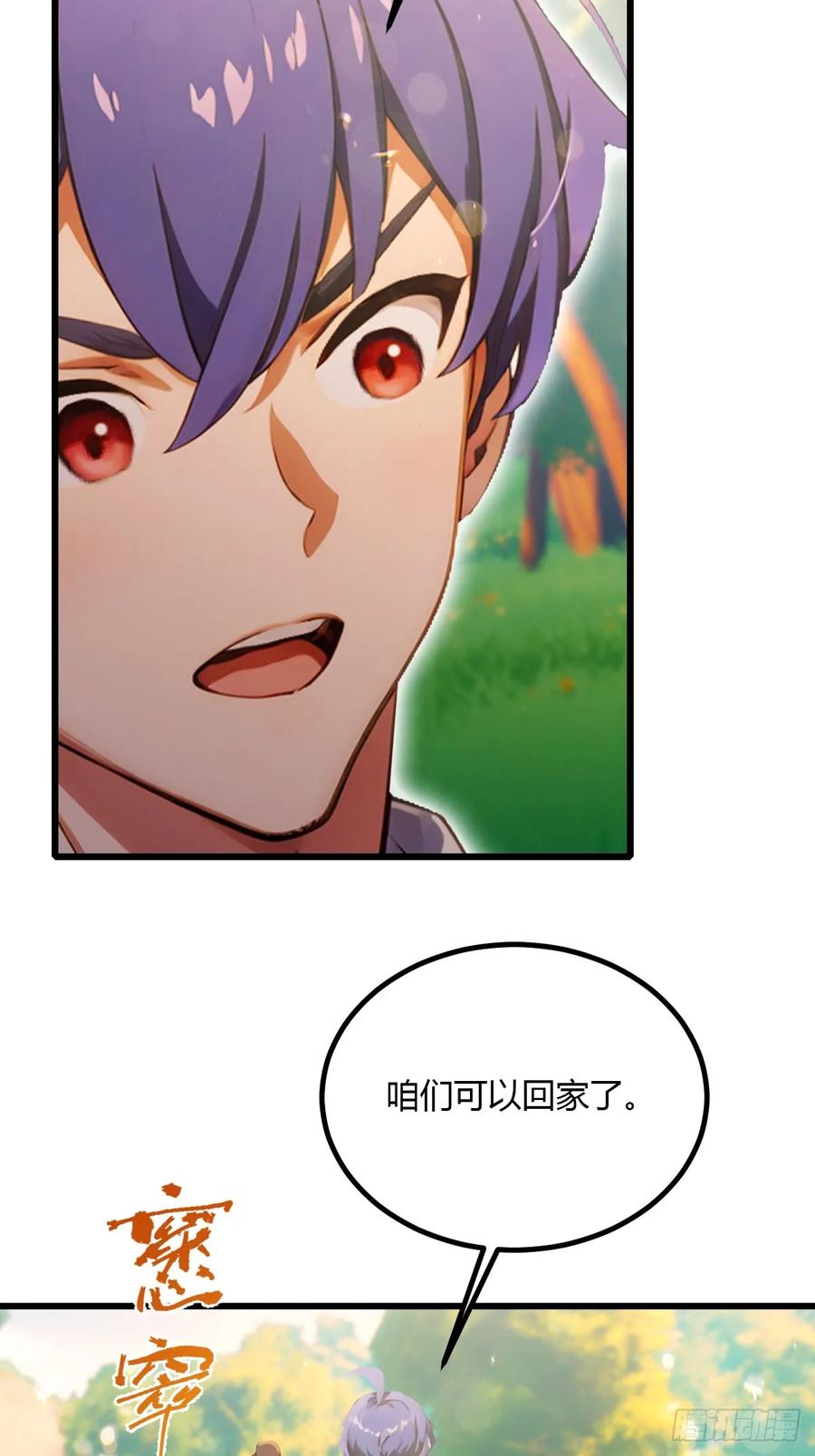 你什么档次敢在我七个师姐面前装 - 第91话 踏上归途 - 第20张图