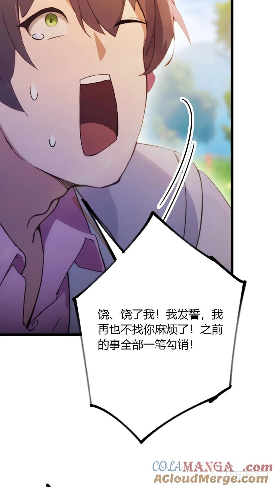 你什么档次敢在我七个师姐面前装 - 第91话 踏上归途 - 第9张图