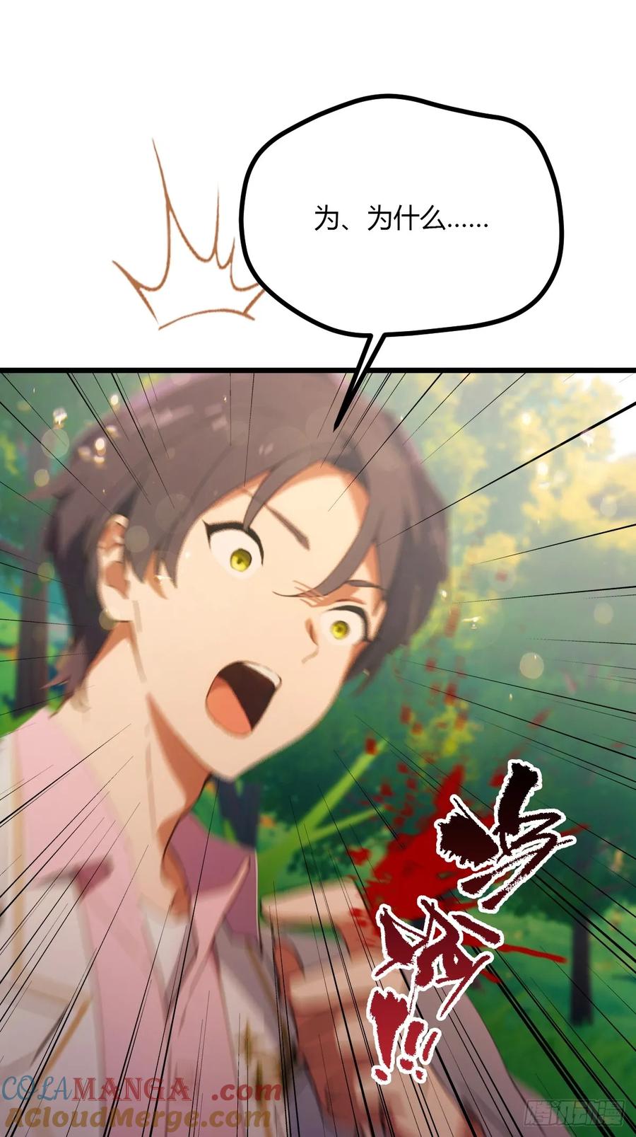 你什么档次敢在我七个师姐面前装 - 第91话 踏上归途 - 第15张图