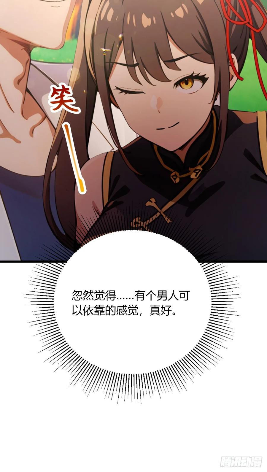 你什么档次敢在我七个师姐面前装 - 第91话 踏上归途 - 第22张图