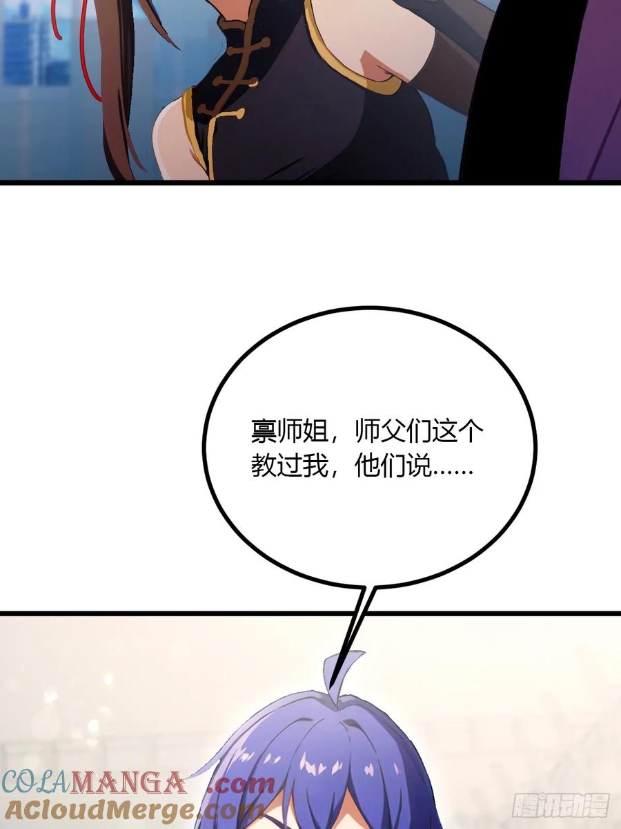 你什么档次敢在我七个师姐面前装 - 第91话 踏上归途 - 第31张图