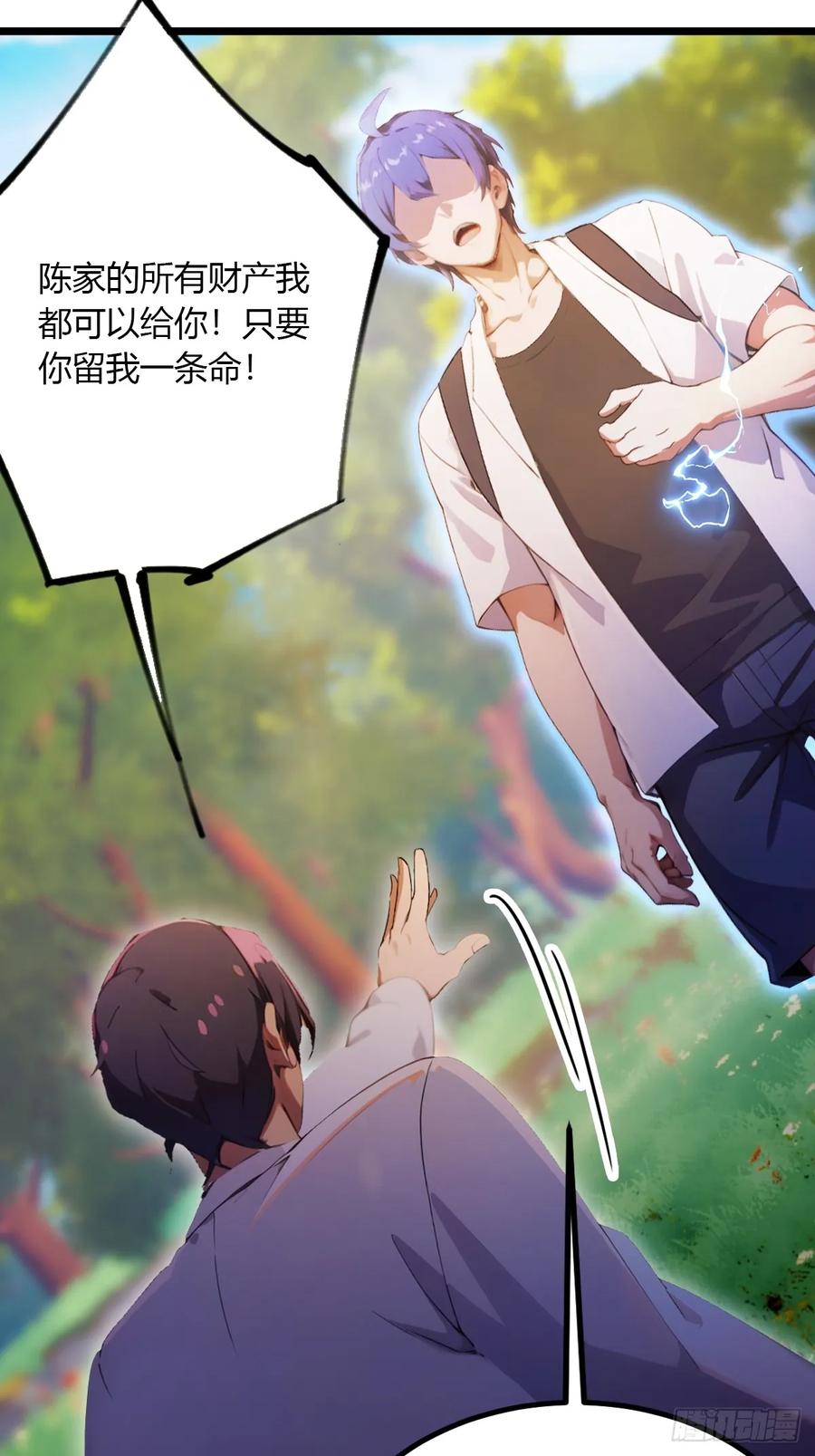 你什么档次敢在我七个师姐面前装 - 第91话 踏上归途 - 第10张图