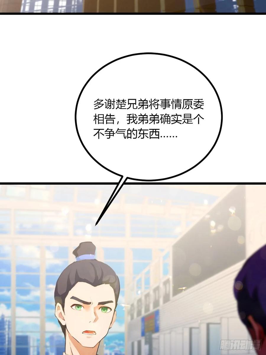 你什么档次敢在我七个师姐面前装 - 第91话 踏上归途 - 第24张图