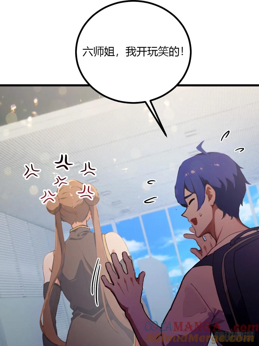 你什么档次敢在我七个师姐面前装 - 第91话 踏上归途 - 第35张图