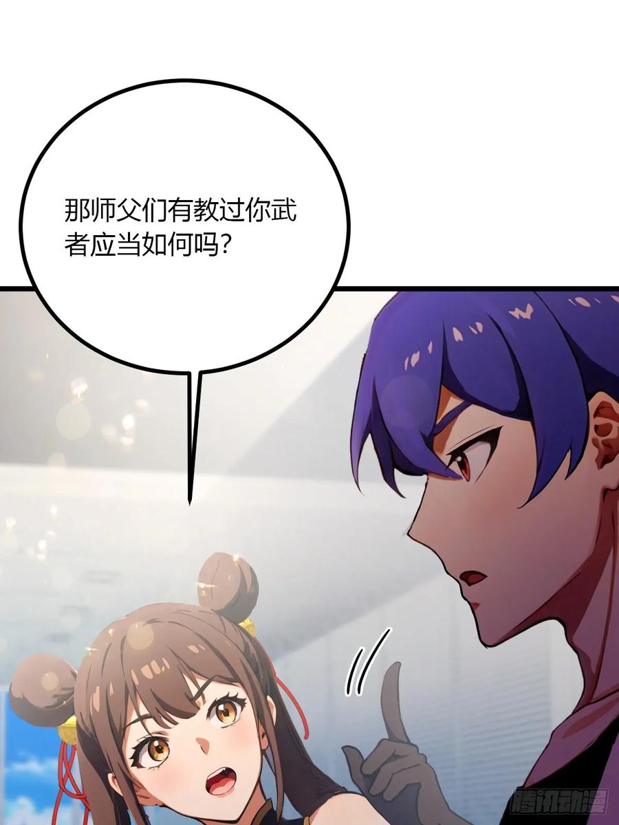 你什么档次敢在我七个师姐面前装 - 第91话 踏上归途 - 第30张图