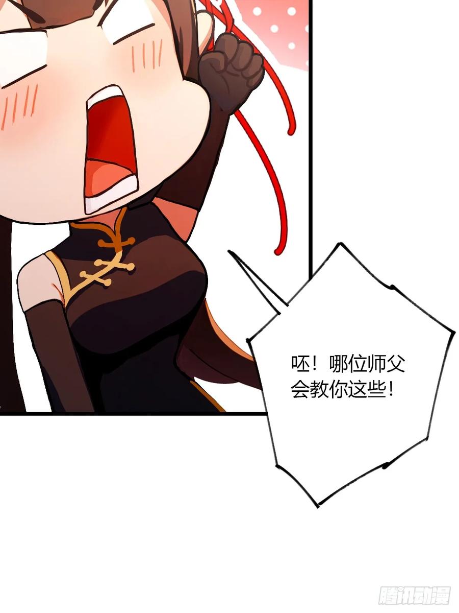 你什么档次敢在我七个师姐面前装 - 第91话 踏上归途 - 第34张图