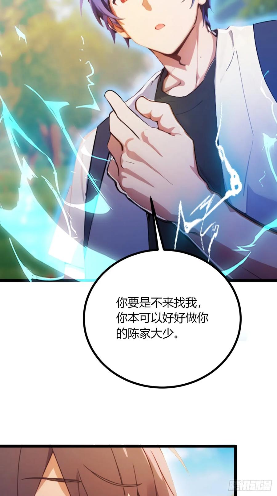 你什么档次敢在我七个师姐面前装 - 第91话 踏上归途 - 第8张图