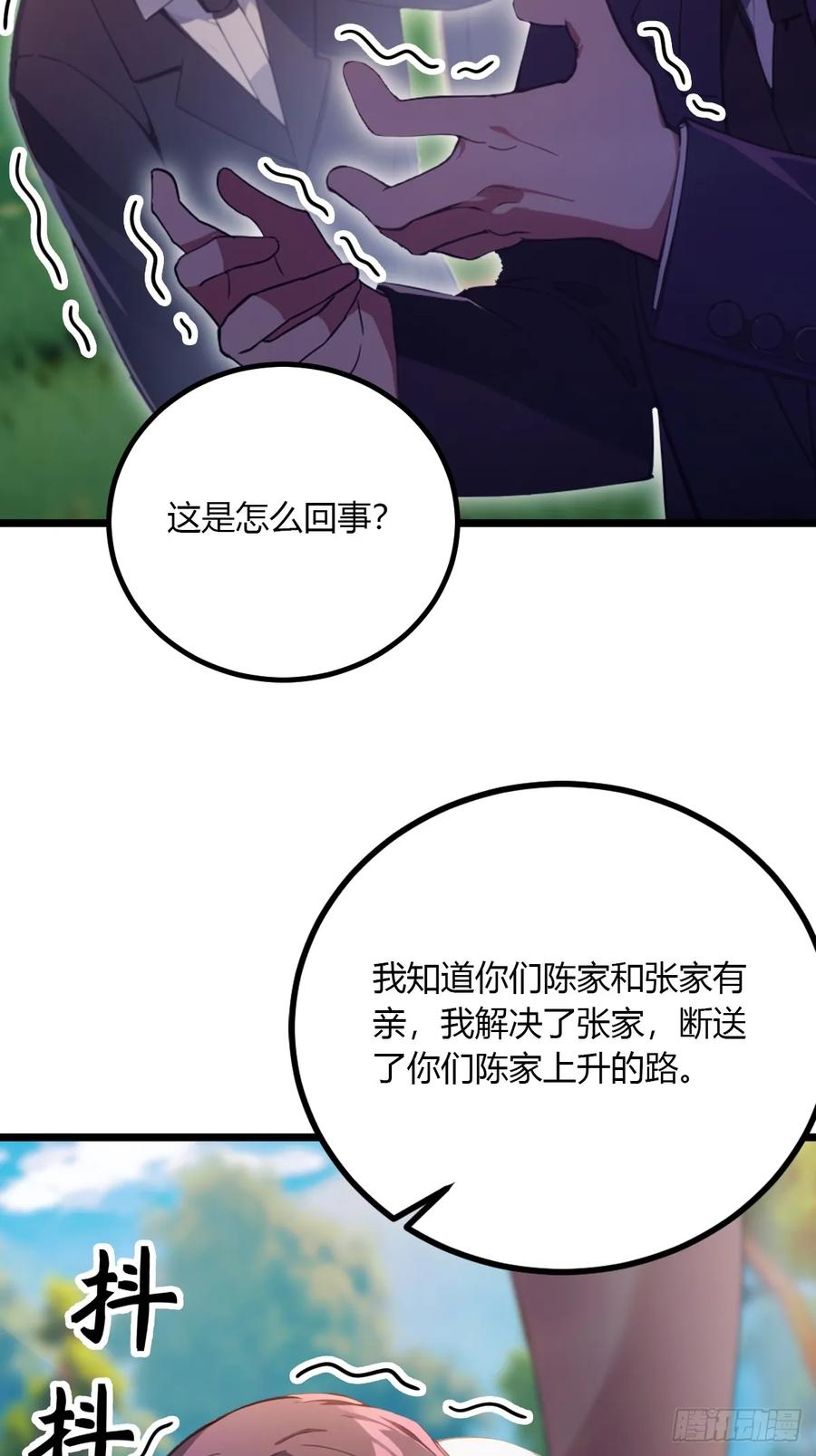 你什么档次敢在我七个师姐面前装 - 第91话 踏上归途 - 第6张图