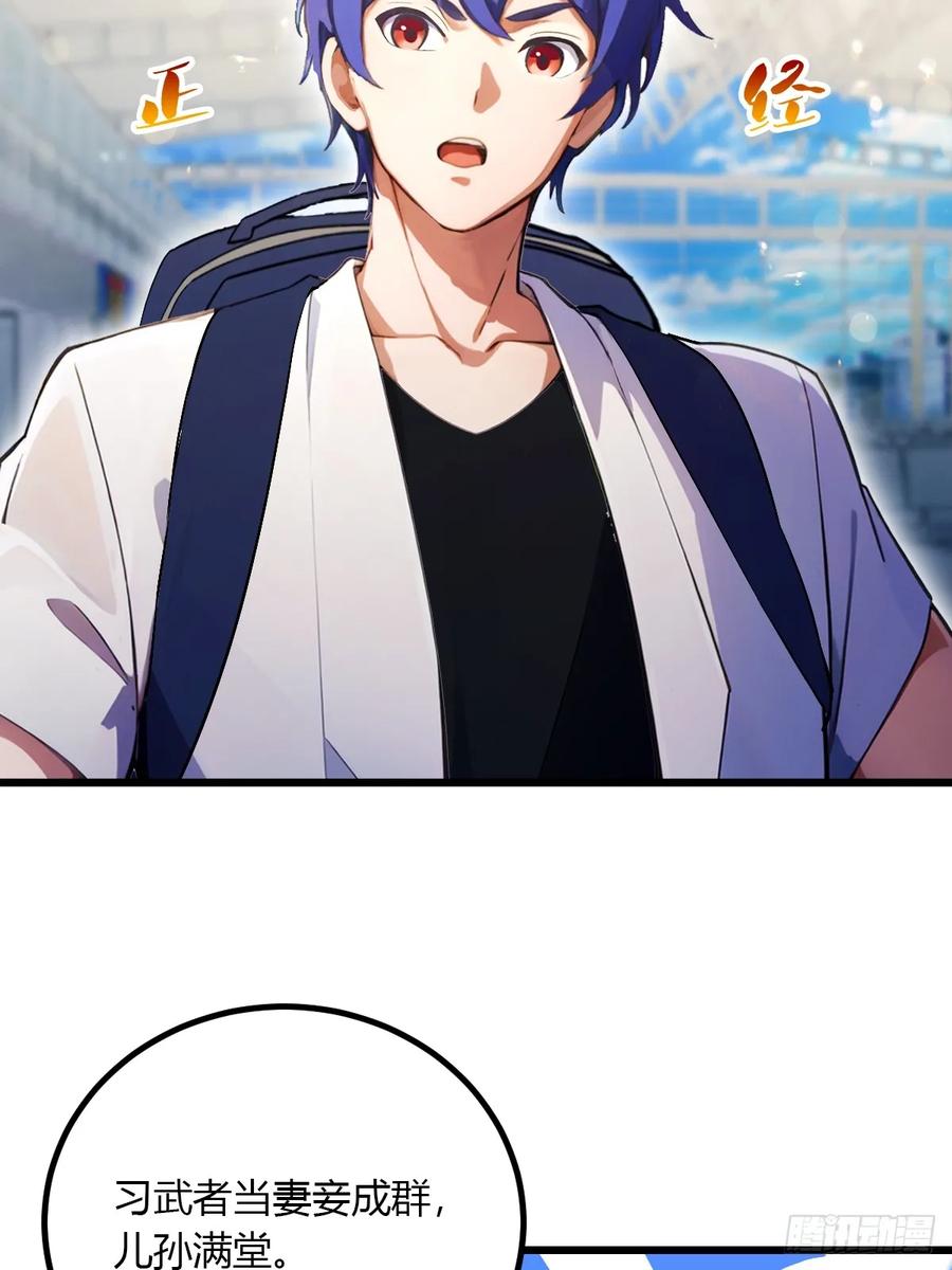 你什么档次敢在我七个师姐面前装 - 第91话 踏上归途 - 第32张图