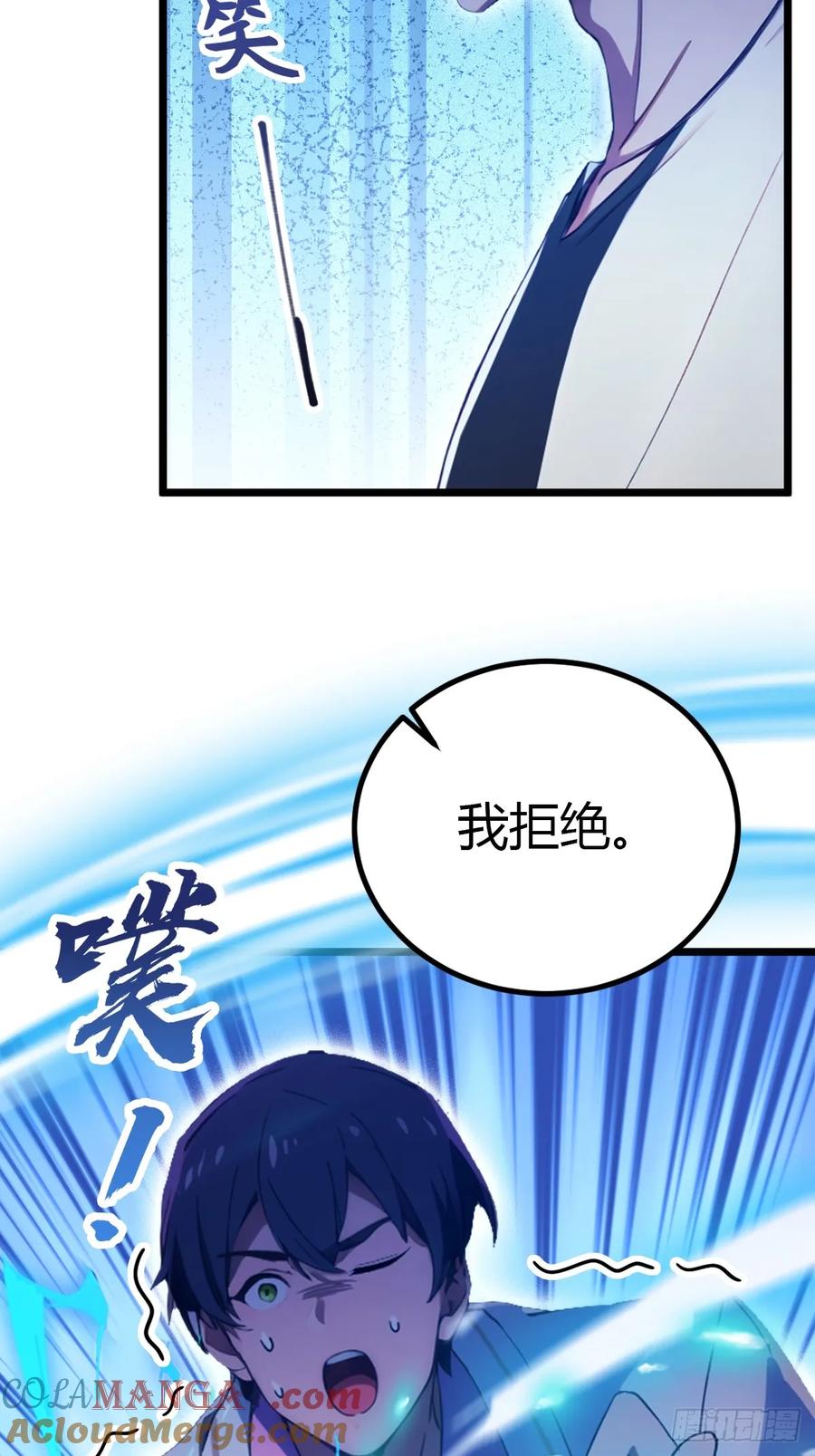 你什么档次敢在我七个师姐面前装 - 第91话 踏上归途 - 第13张图