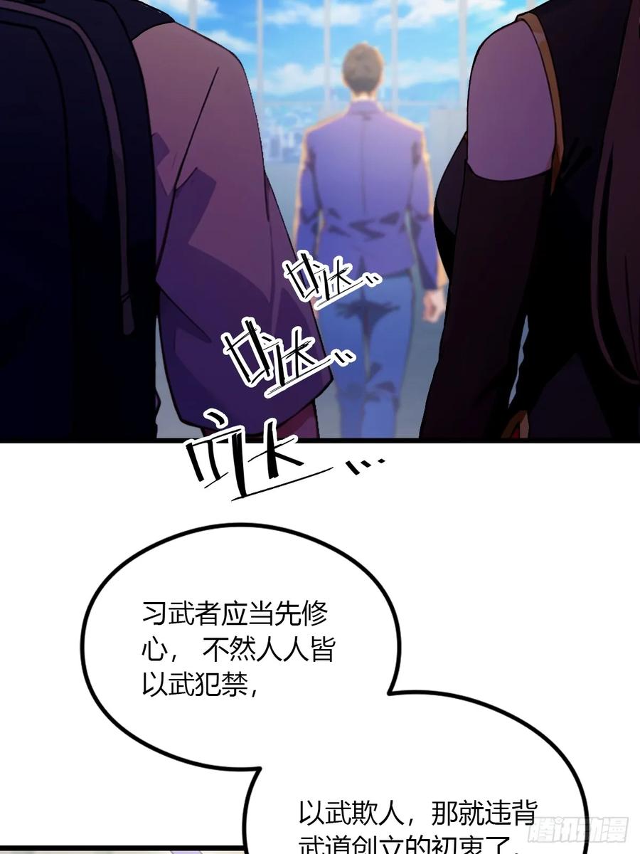 你什么档次敢在我七个师姐面前装 - 第91话 踏上归途 - 第28张图