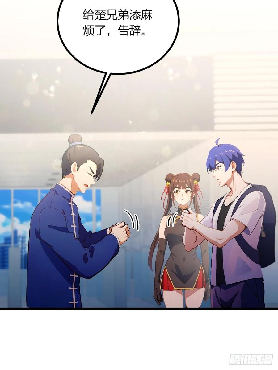 你什么档次敢在我七个师姐面前装 - 第91话 踏上归途 - 第26张图