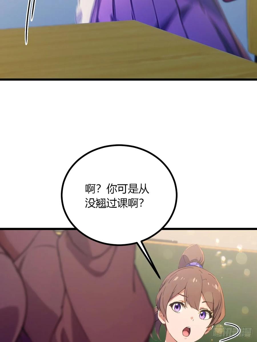 你什么档次敢在我七个师姐面前装 - 第92话 王家少爷登场 - 第20张图