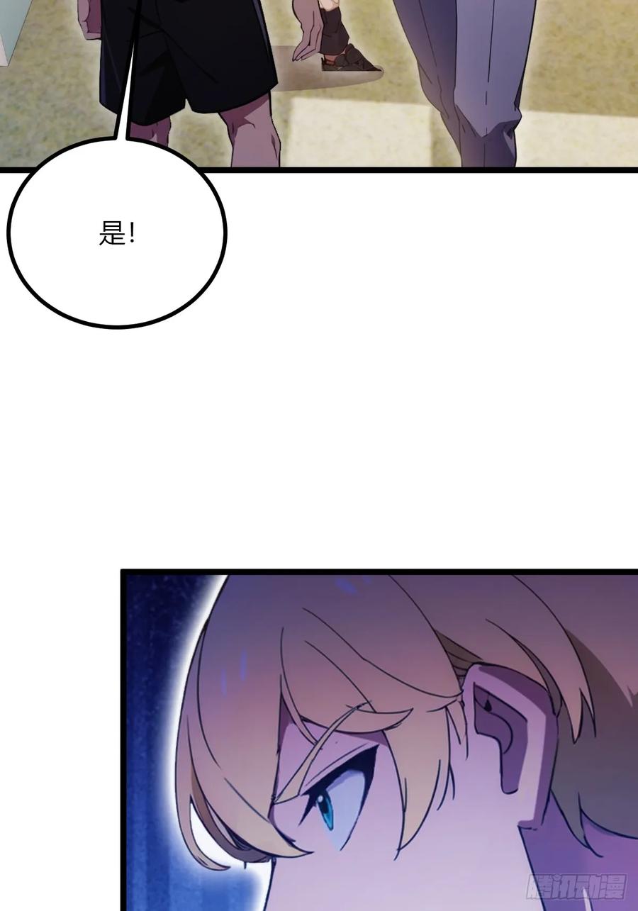 你什么档次敢在我七个师姐面前装 - 第92话 王家少爷登场 - 第33张图