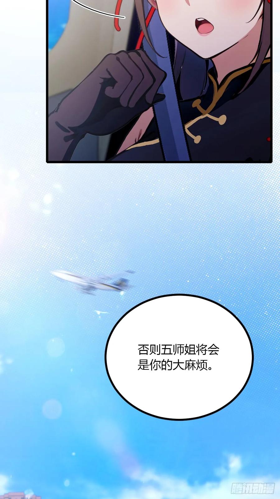 你什么档次敢在我七个师姐面前装 - 第92话 王家少爷登场 - 第12张图