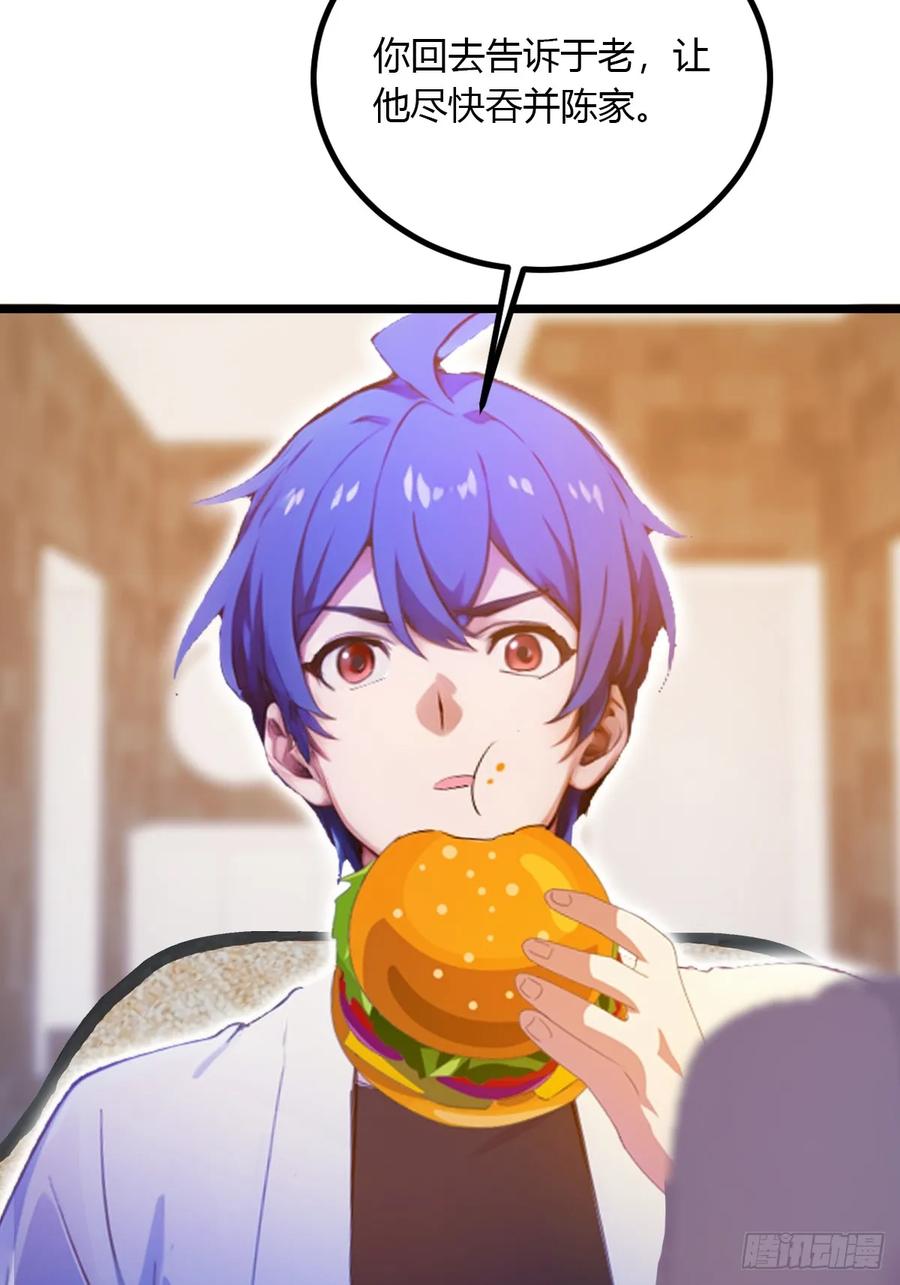 你什么档次敢在我七个师姐面前装 - 第92话 王家少爷登场 - 第41张图