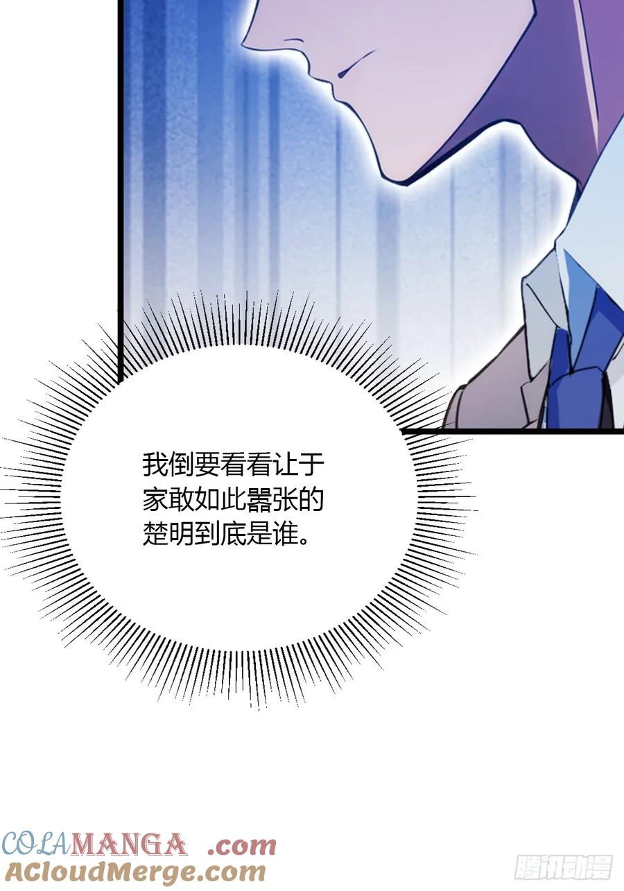 你什么档次敢在我七个师姐面前装 - 第92话 王家少爷登场 - 第34张图