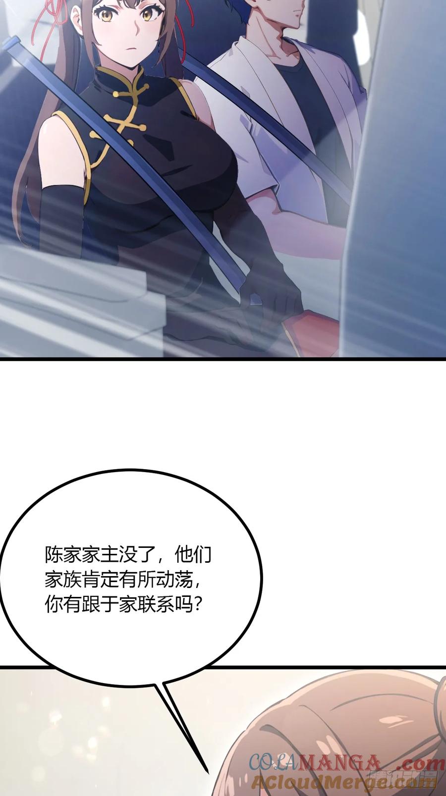 你什么档次敢在我七个师姐面前装 - 第92话 王家少爷登场 - 第4张图