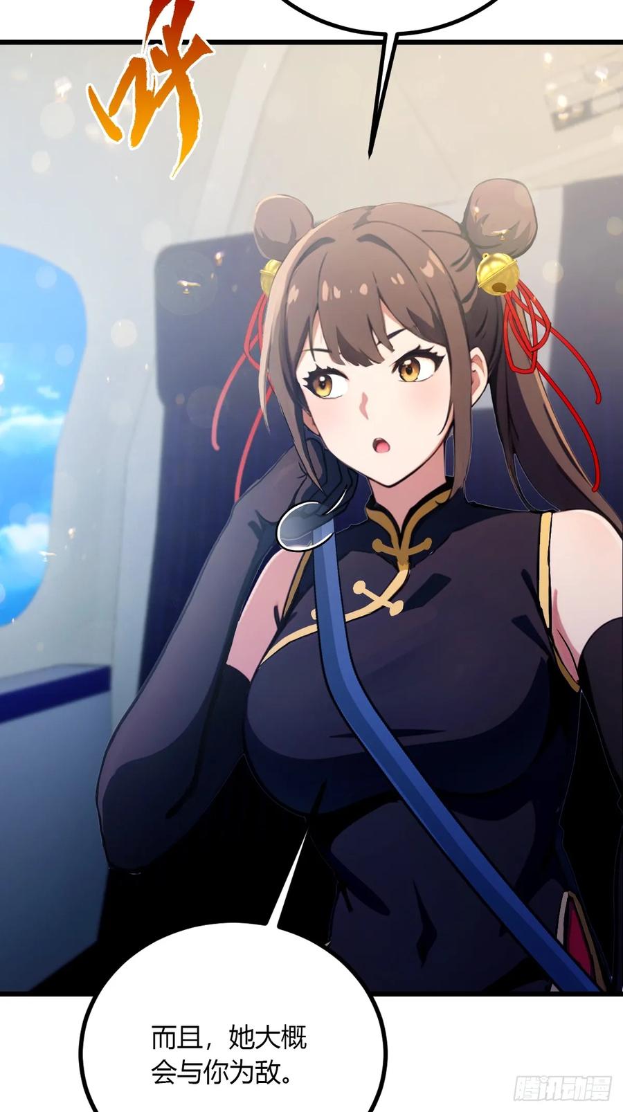 你什么档次敢在我七个师姐面前装 - 第92话 王家少爷登场 - 第9张图