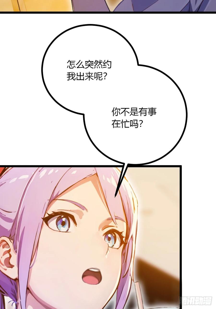 你什么档次敢在我七个师姐面前装 - 第92话 王家少爷登场 - 第38张图