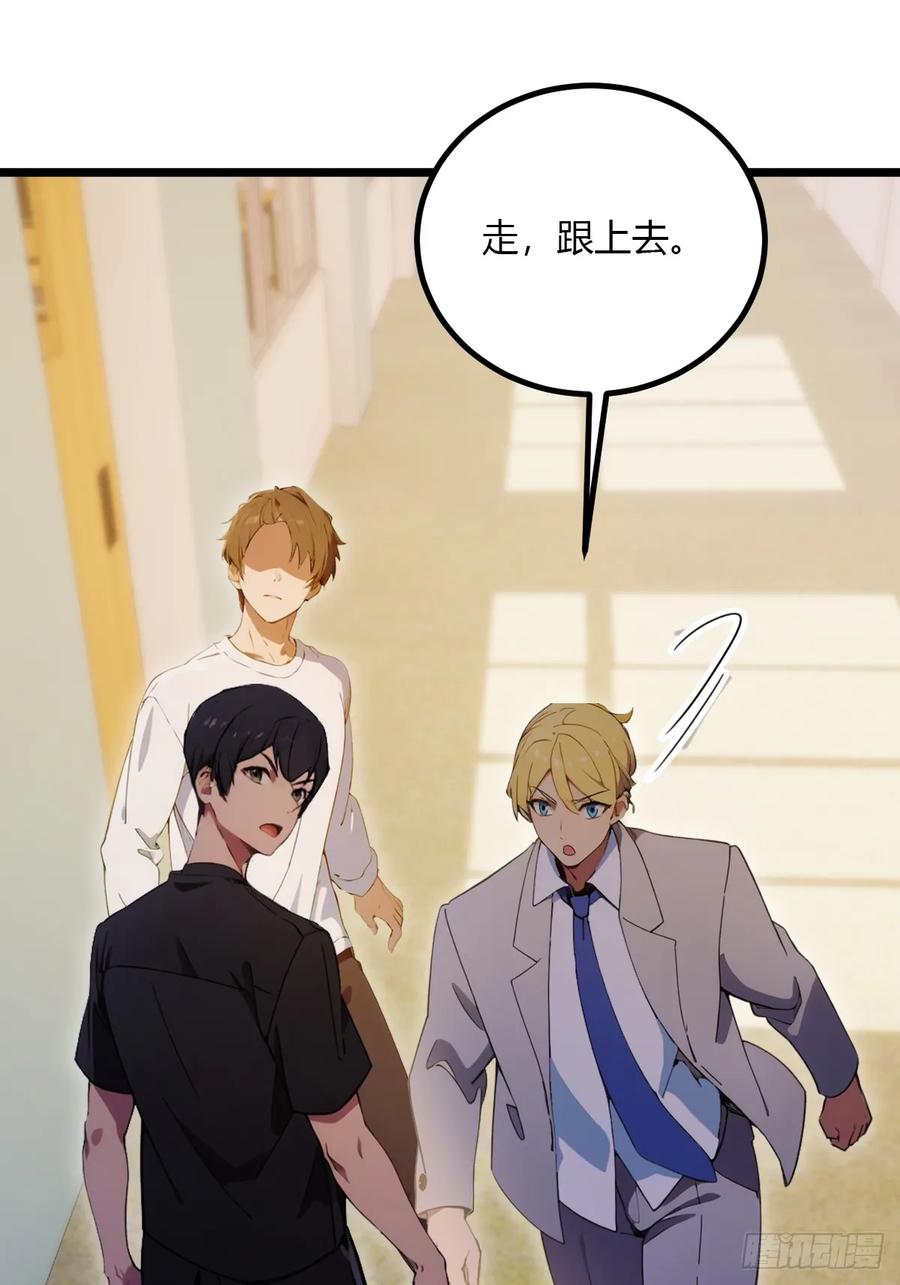 你什么档次敢在我七个师姐面前装 - 第92话 王家少爷登场 - 第32张图