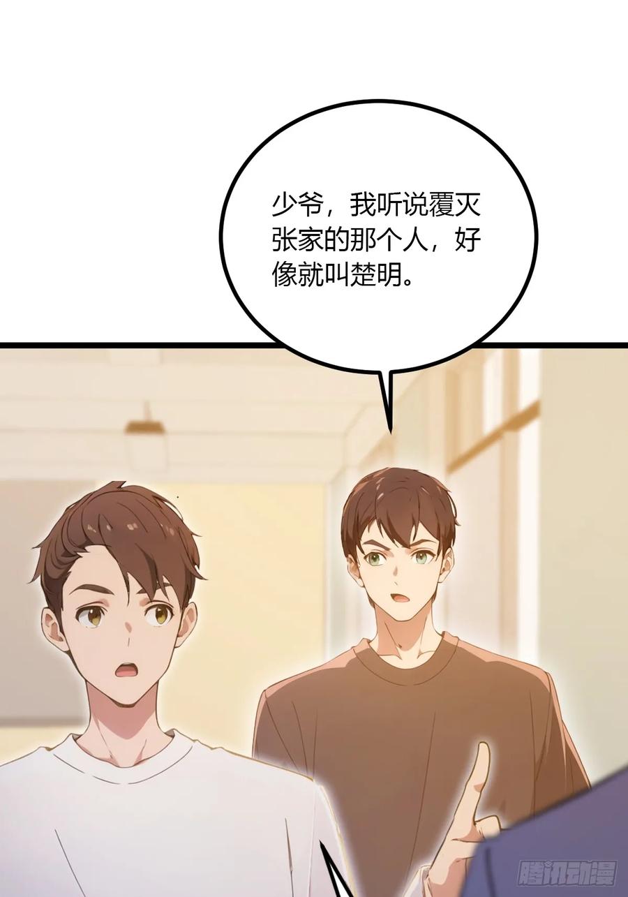 你什么档次敢在我七个师姐面前装 - 第92话 王家少爷登场 - 第29张图