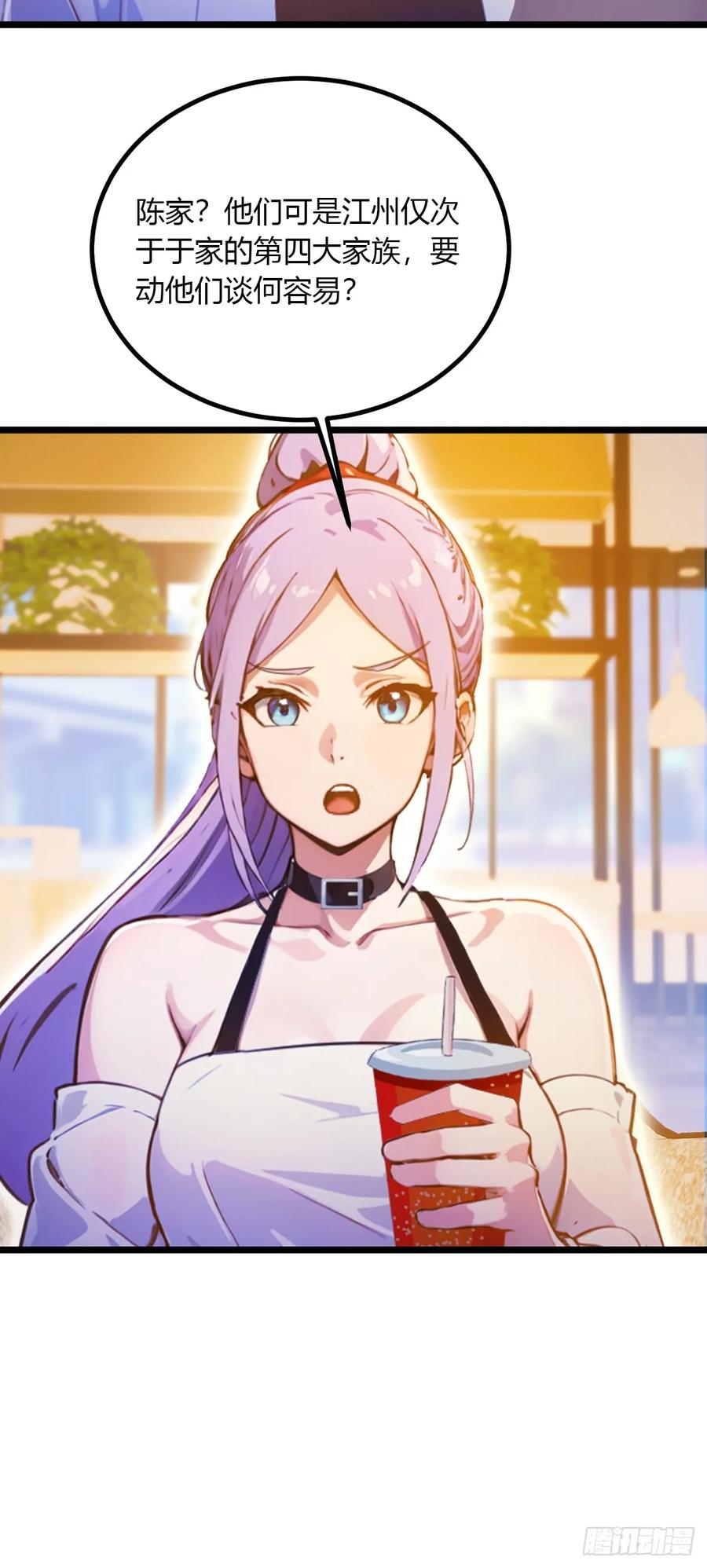 你什么档次敢在我七个师姐面前装 - 第92话 王家少爷登场 - 第42张图