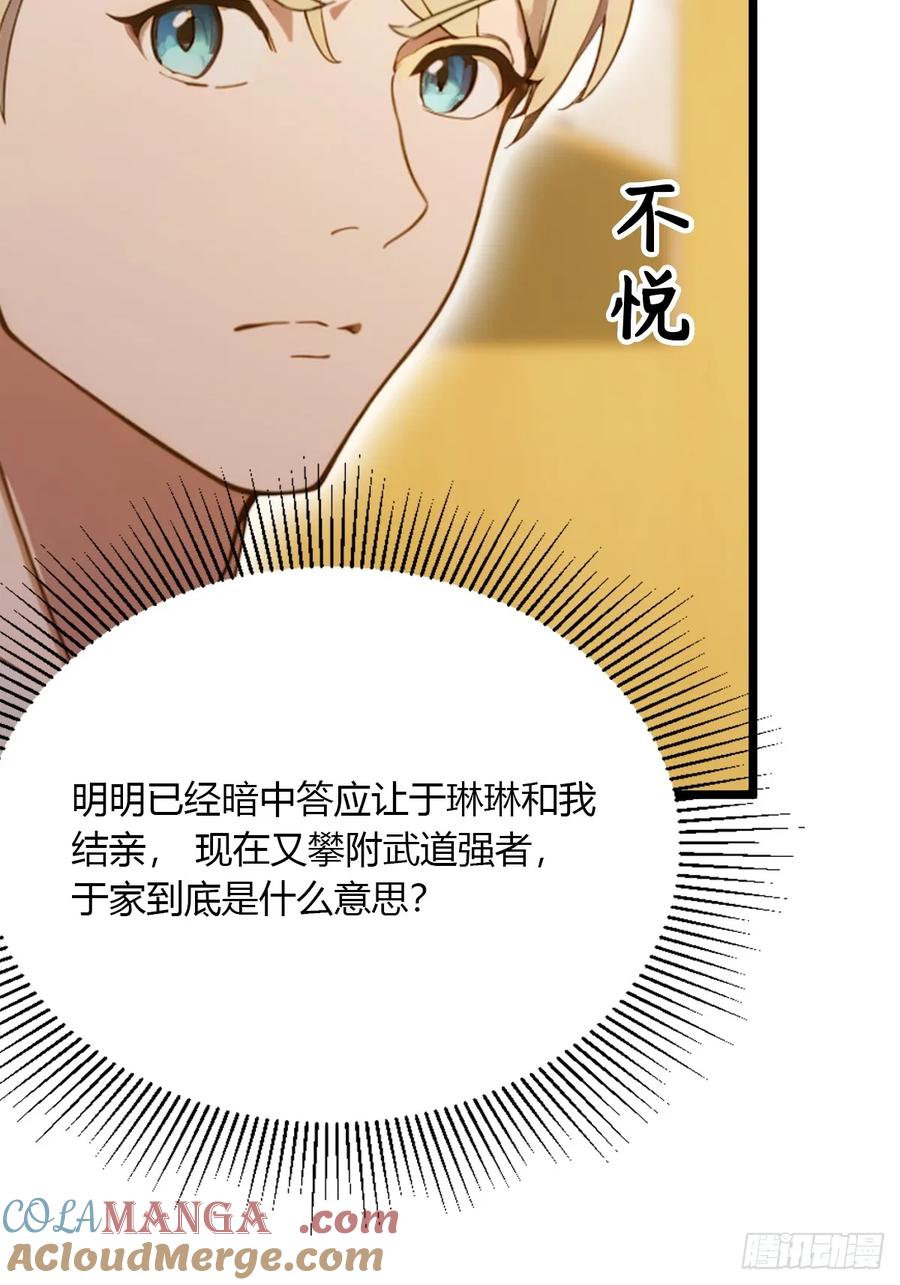 你什么档次敢在我七个师姐面前装 - 第92话 王家少爷登场 - 第31张图