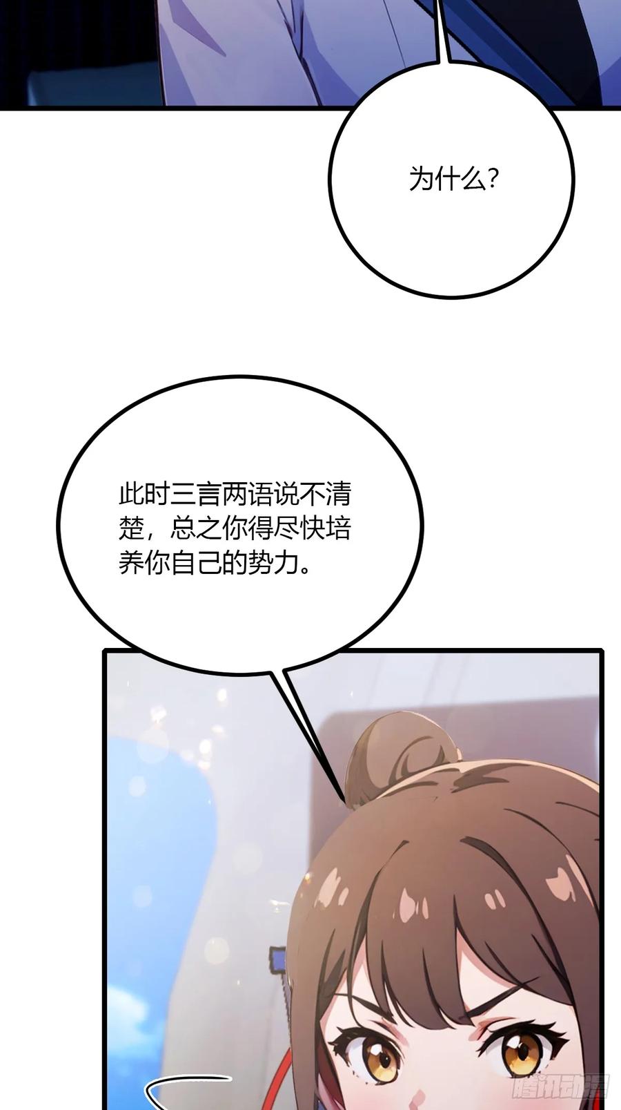 你什么档次敢在我七个师姐面前装 - 第92话 王家少爷登场 - 第11张图