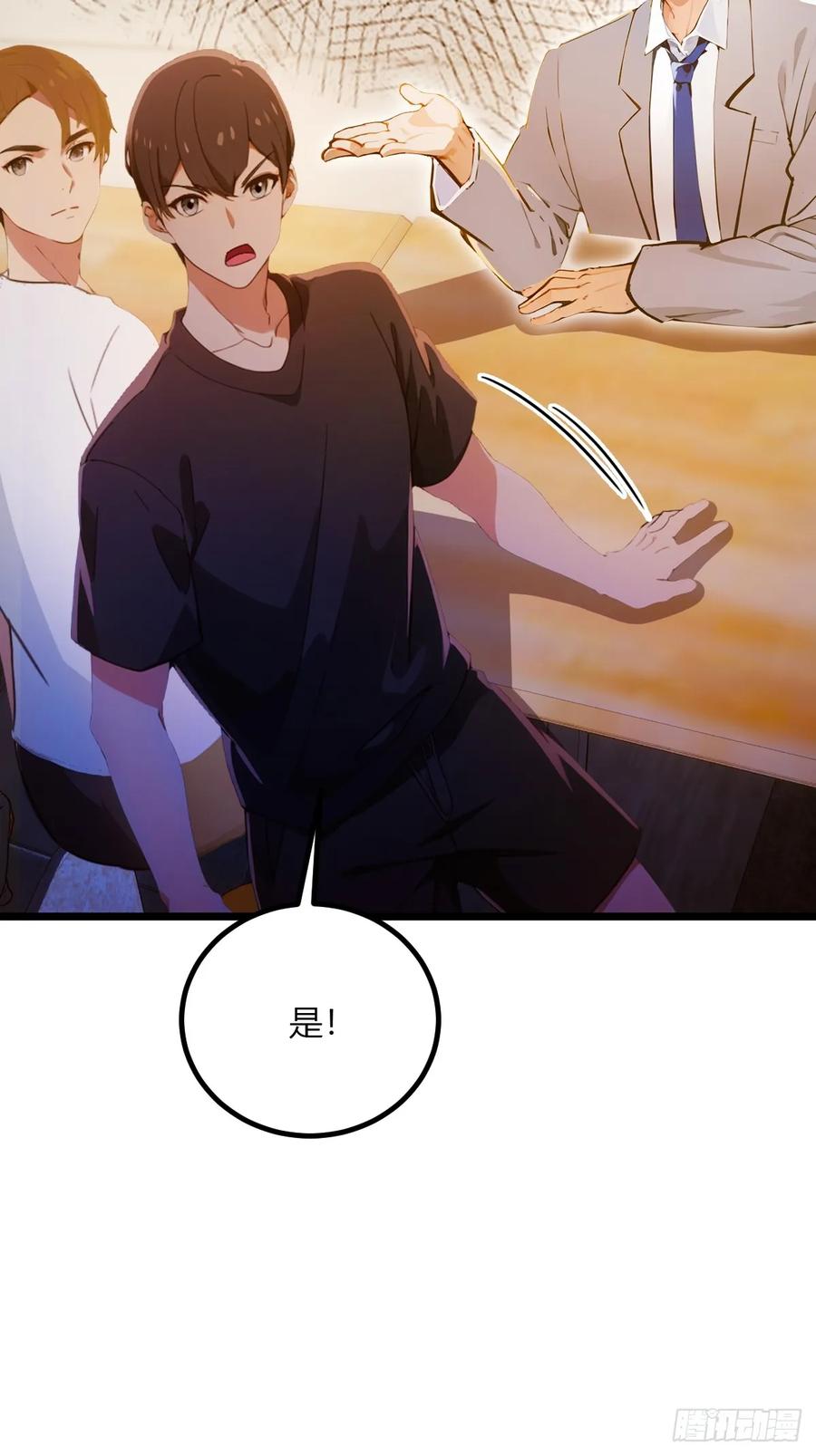 你什么档次敢在我七个师姐面前装 - 第93话 我把陈家送给你 - 第24张图