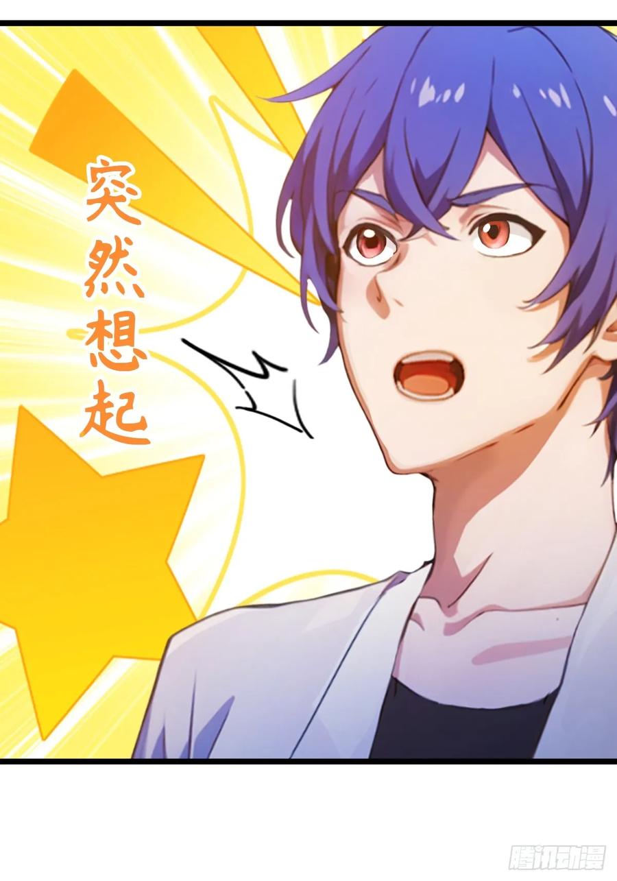 你什么档次敢在我七个师姐面前装 - 第93话 我把陈家送给你 - 第12张图