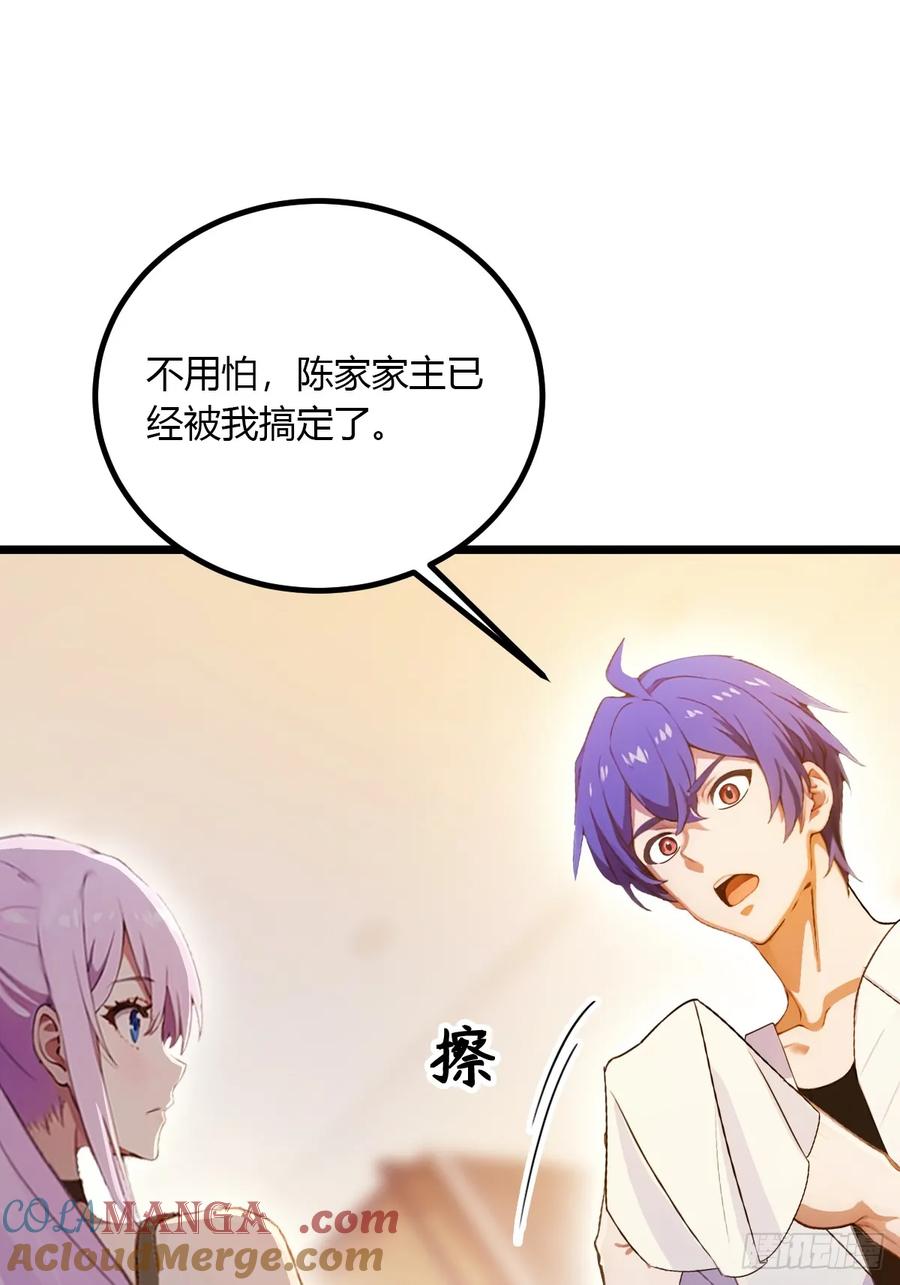 你什么档次敢在我七个师姐面前装 - 第93话 我把陈家送给你 - 第3张图