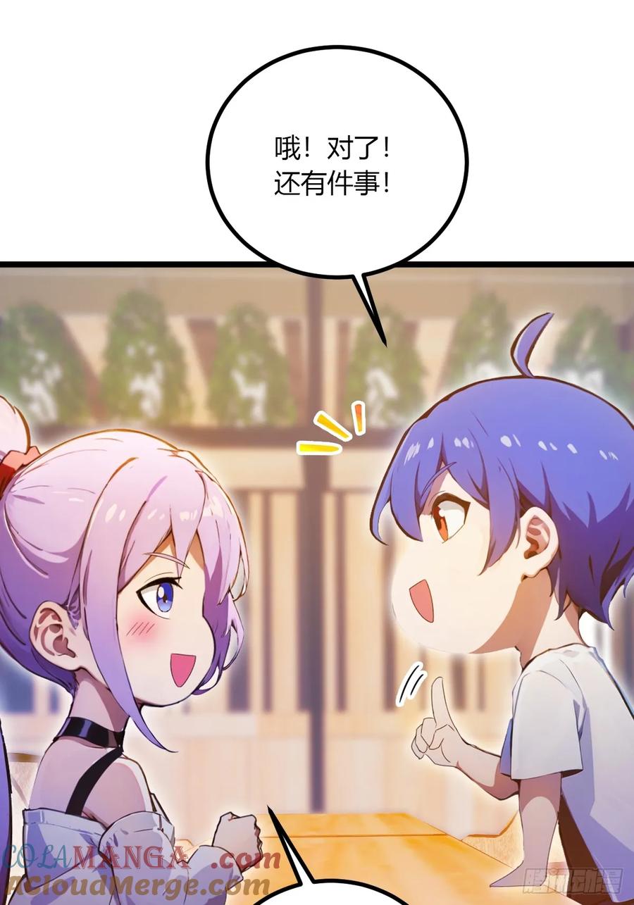 你什么档次敢在我七个师姐面前装 - 第93话 我把陈家送给你 - 第13张图