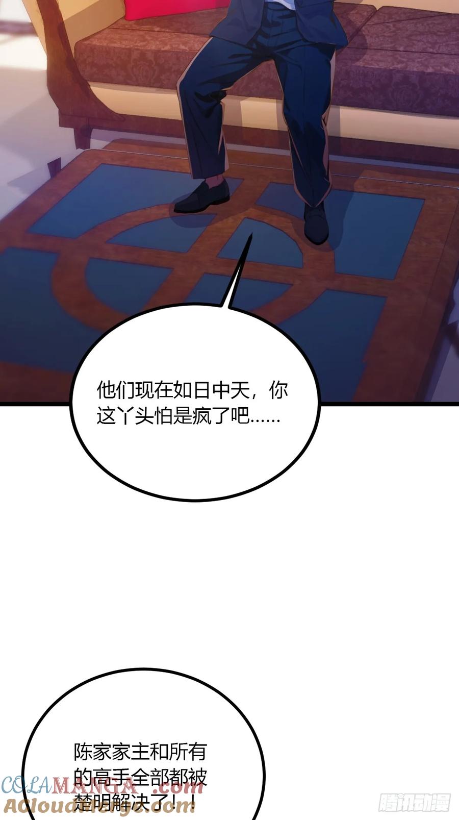 你什么档次敢在我七个师姐面前装 - 第93话 我把陈家送给你 - 第39张图