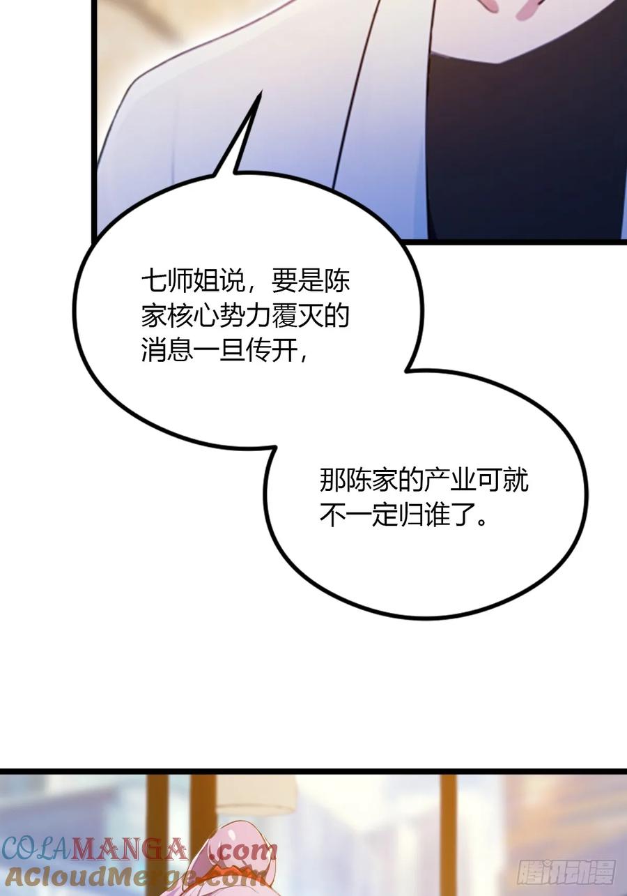 你什么档次敢在我七个师姐面前装 - 第93话 我把陈家送给你 - 第7张图