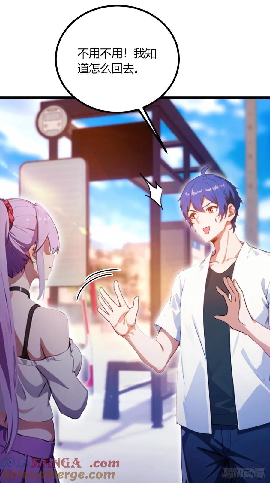 你什么档次敢在我七个师姐面前装 - 第93话 我把陈家送给你 - 第29张图