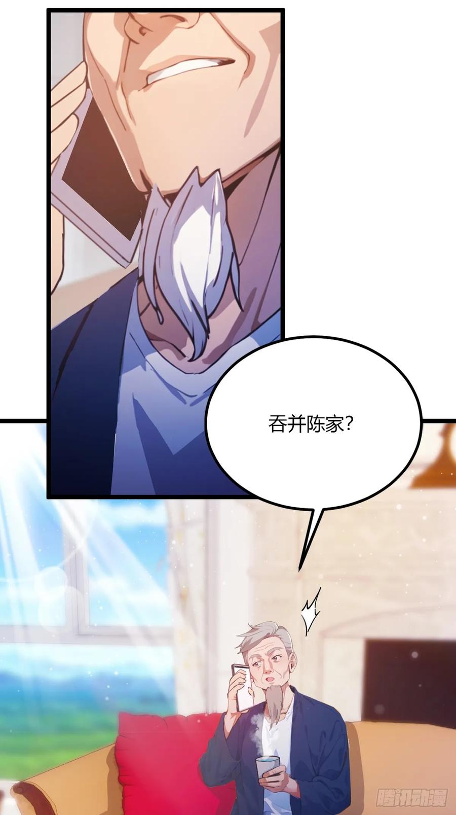 你什么档次敢在我七个师姐面前装 - 第93话 我把陈家送给你 - 第38张图