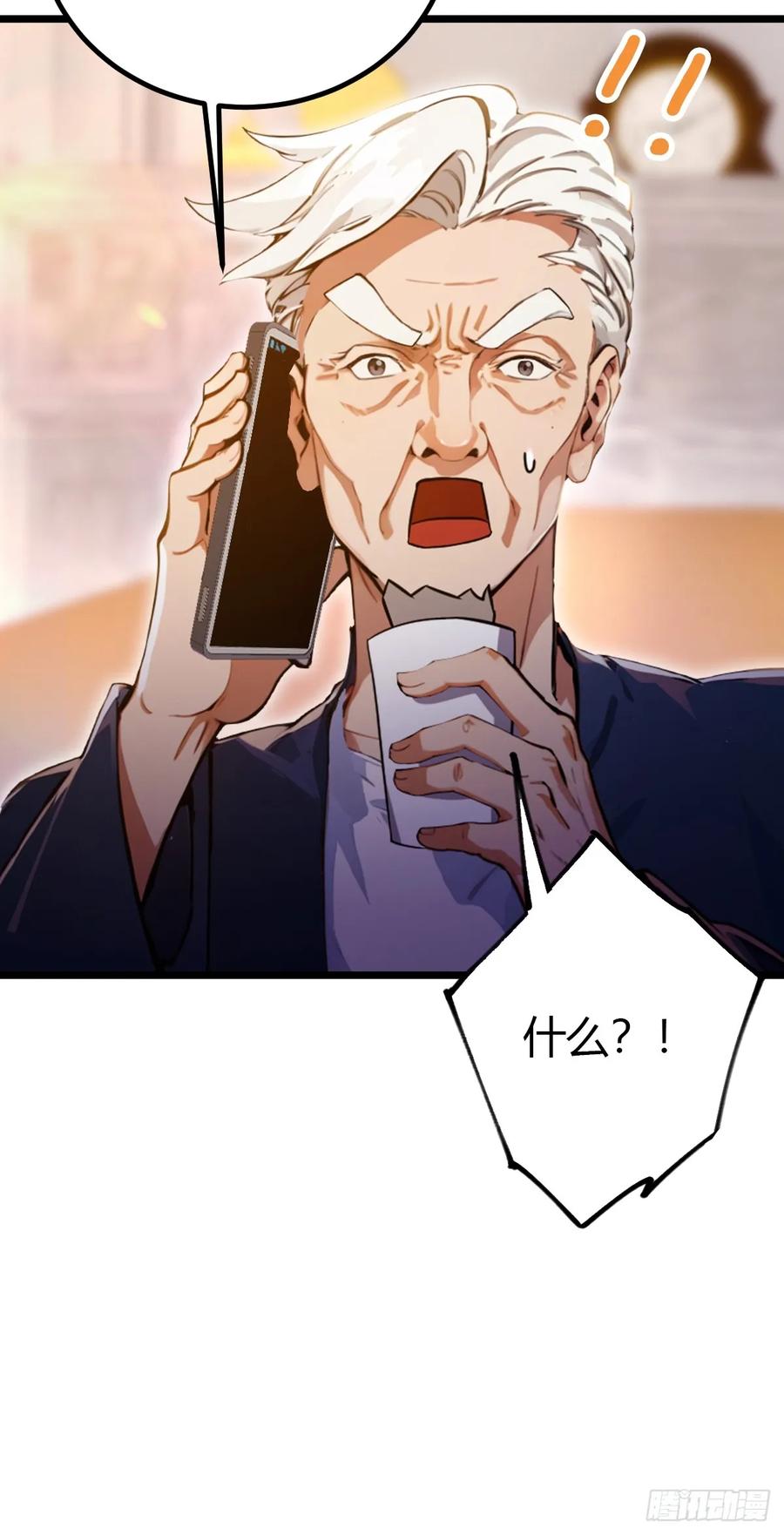 你什么档次敢在我七个师姐面前装 - 第93话 我把陈家送给你 - 第40张图