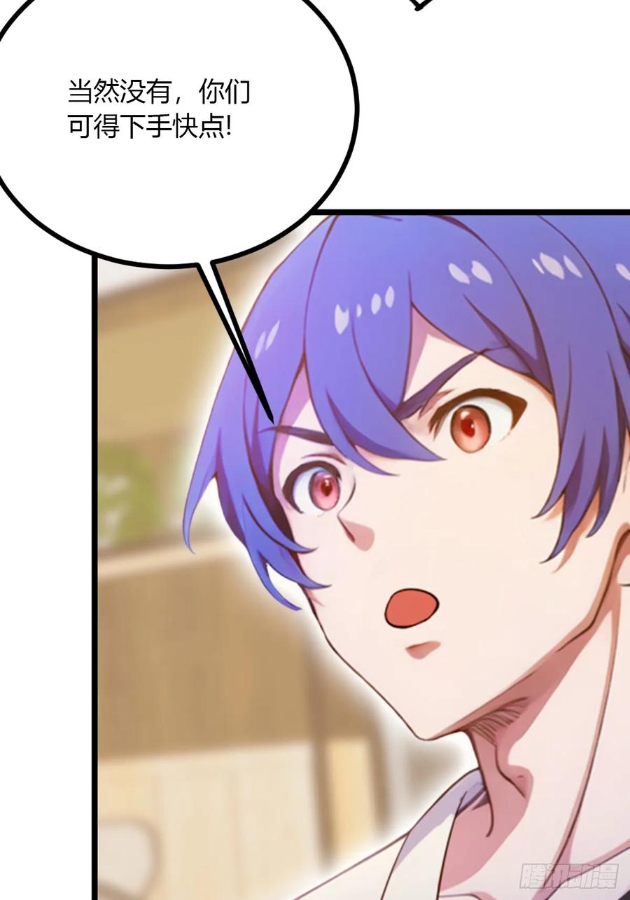 你什么档次敢在我七个师姐面前装 - 第93话 我把陈家送给你 - 第6张图