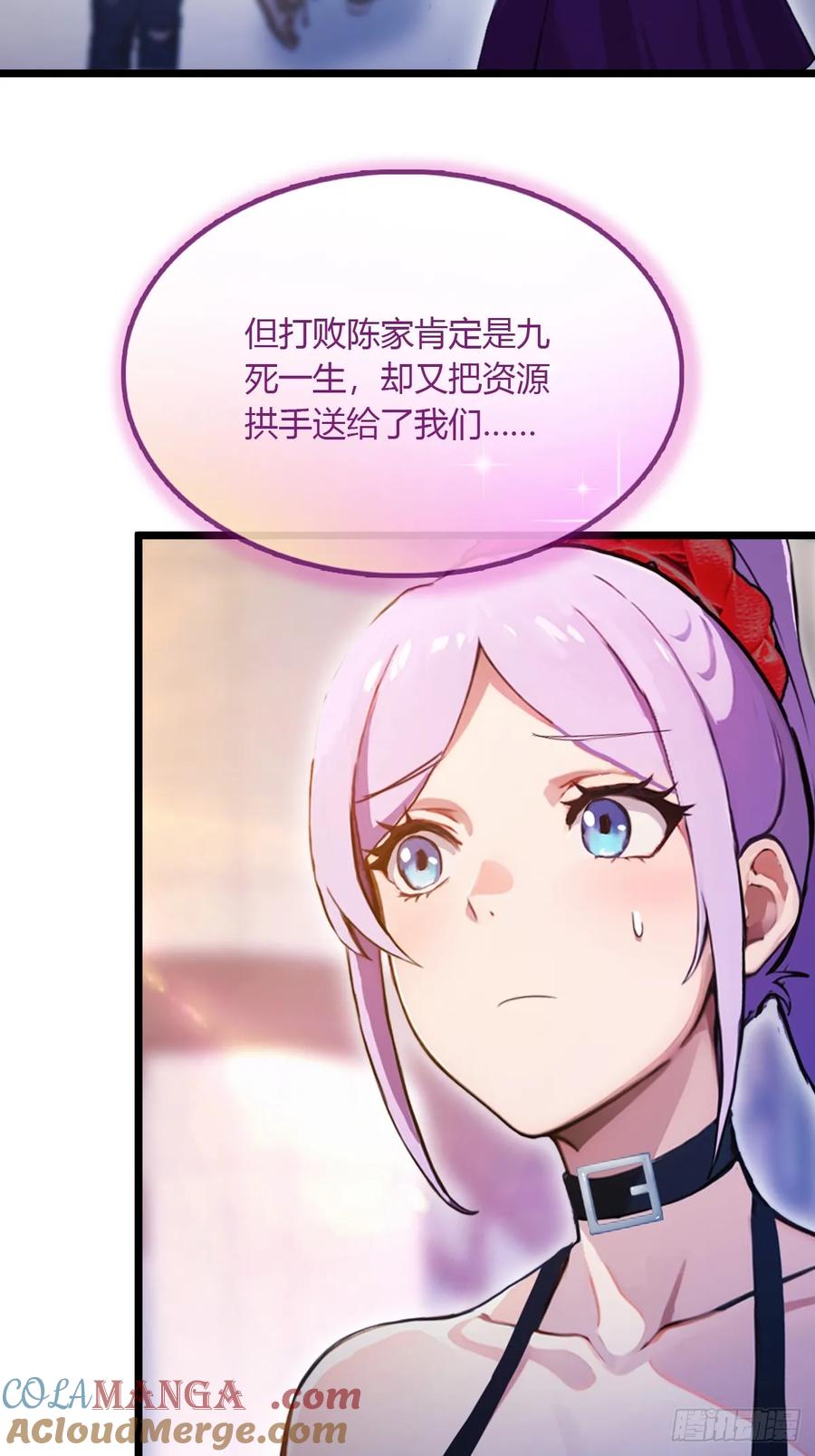 你什么档次敢在我七个师姐面前装 - 第93话 我把陈家送给你 - 第35张图