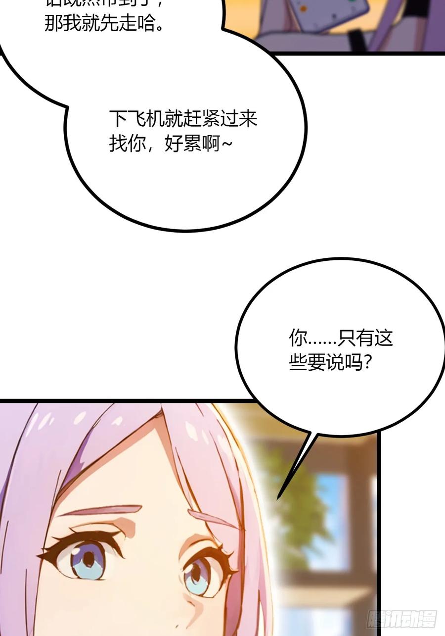 你什么档次敢在我七个师姐面前装 - 第93话 我把陈家送给你 - 第10张图