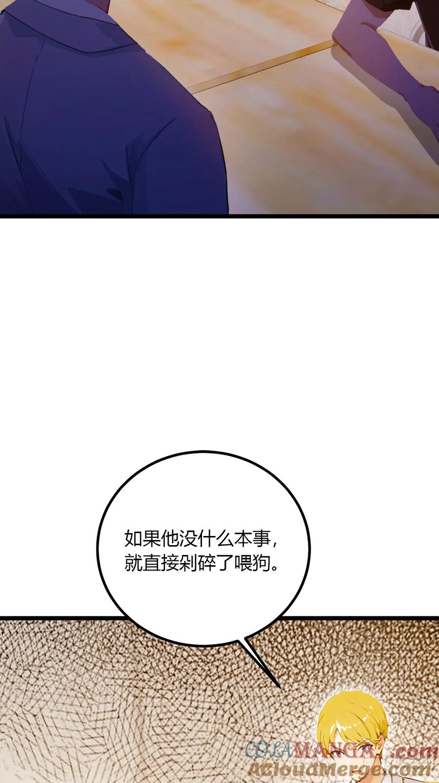 你什么档次敢在我七个师姐面前装 - 第93话 我把陈家送给你 - 第23张图