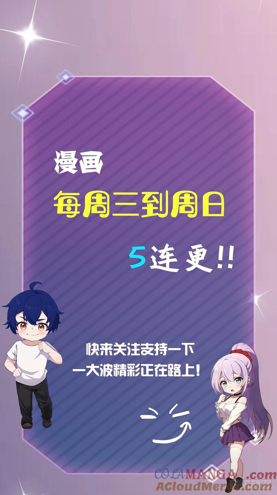 你什么档次敢在我七个师姐面前装 - 第93话 我把陈家送给你 - 第41张图