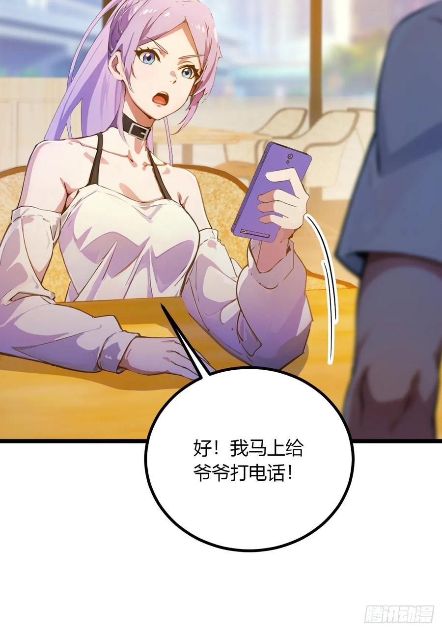 你什么档次敢在我七个师姐面前装 - 第93话 我把陈家送给你 - 第8张图