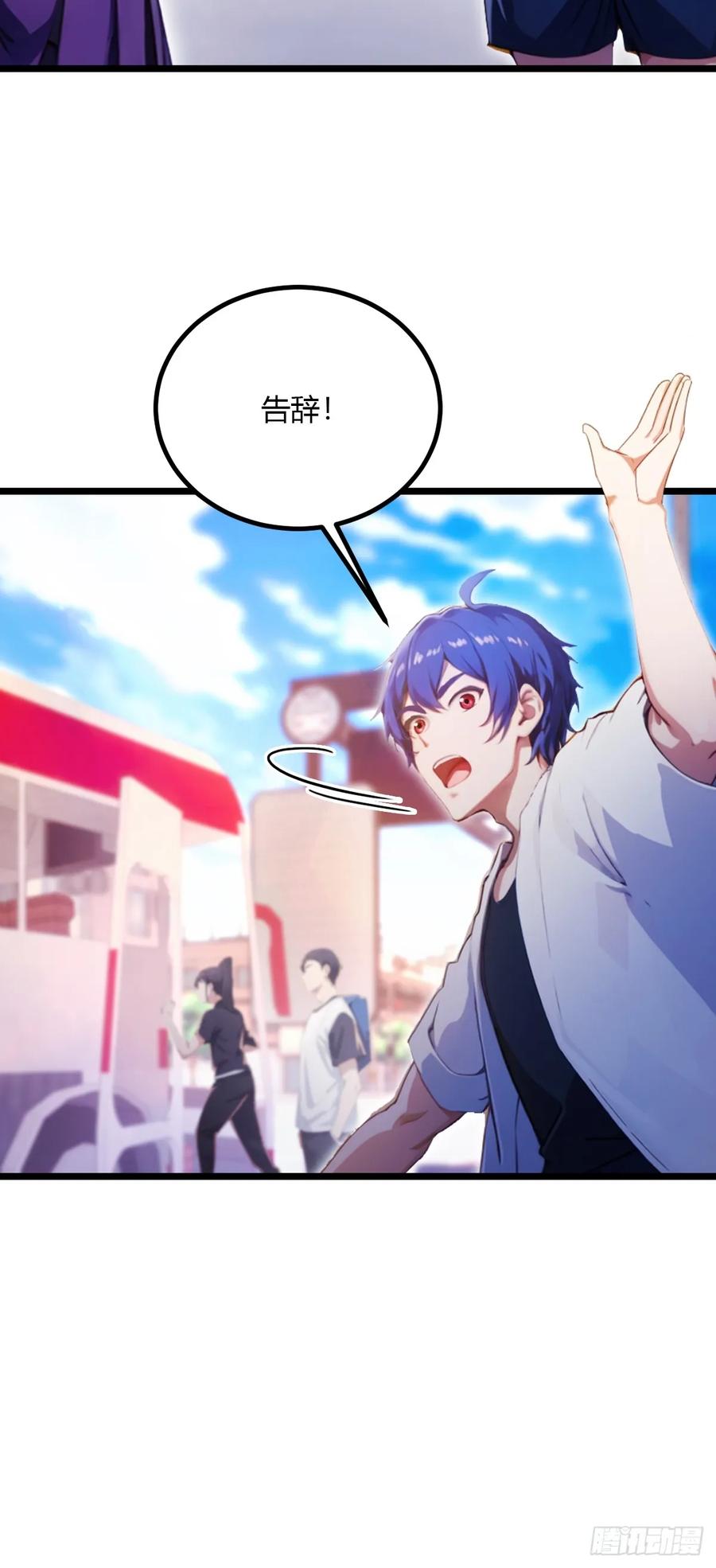 你什么档次敢在我七个师姐面前装 - 第93话 我把陈家送给你 - 第30张图