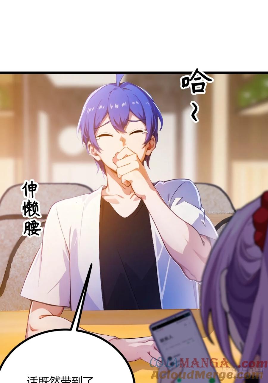 你什么档次敢在我七个师姐面前装 - 第93话 我把陈家送给你 - 第9张图