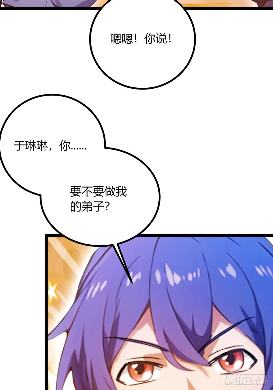 你什么档次敢在我七个师姐面前装 - 第93话 我把陈家送给你 - 第14张图