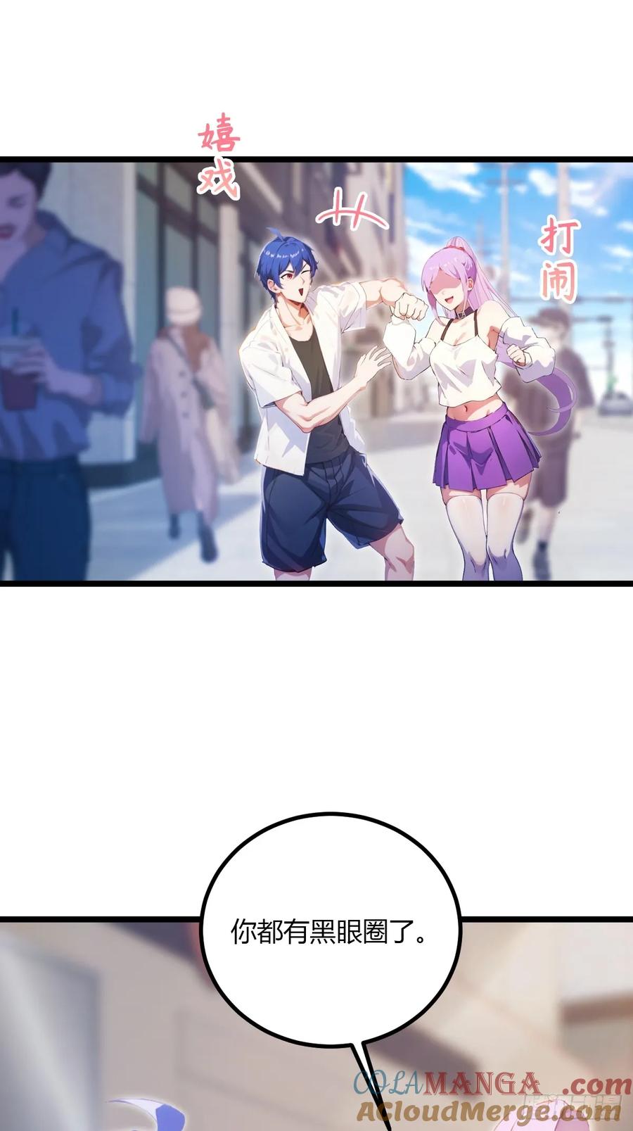 你什么档次敢在我七个师姐面前装 - 第93话 我把陈家送给你 - 第25张图